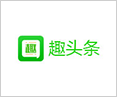 趣頭條廣告